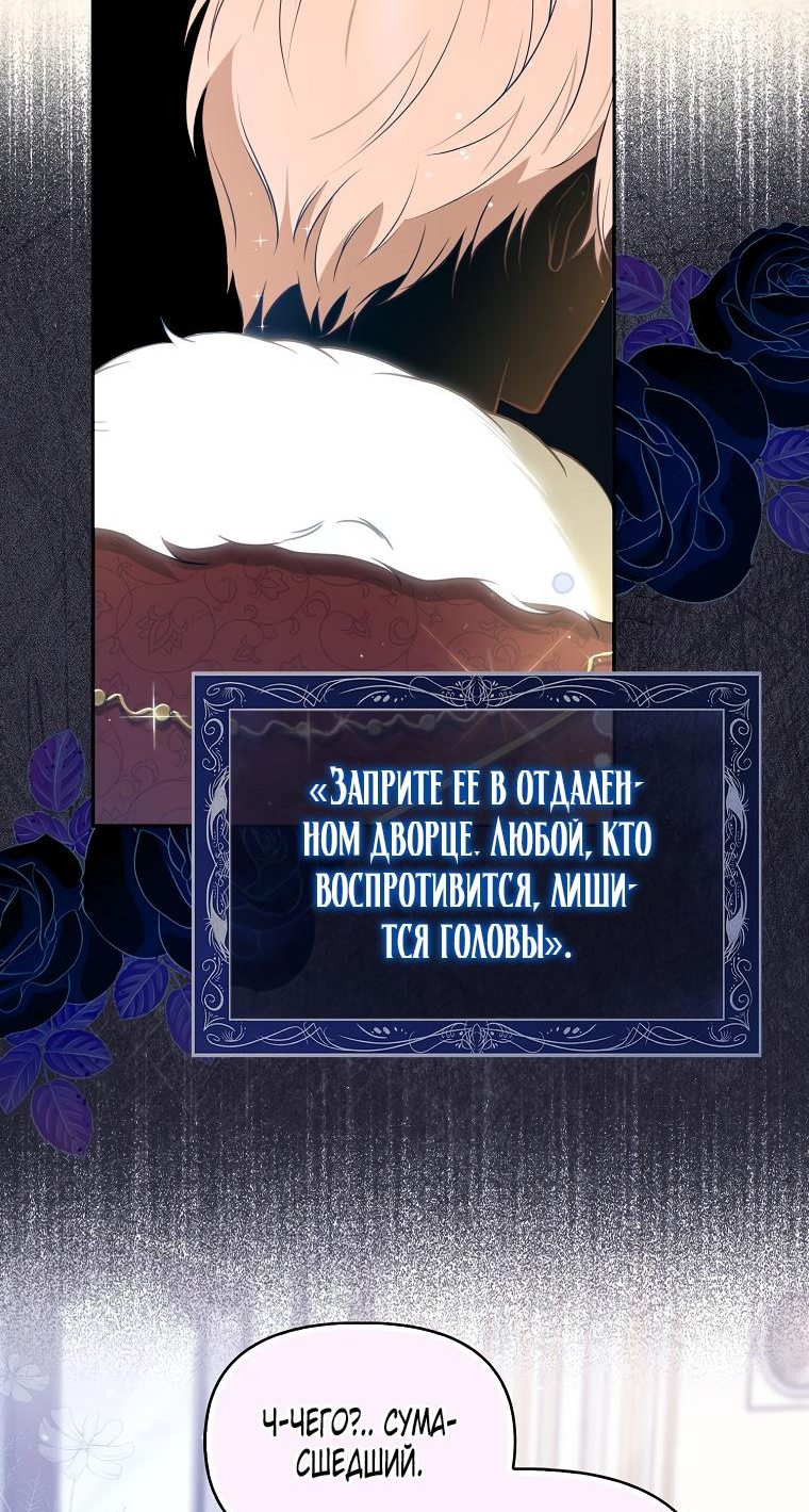 Read Бандитка герцогской семьи RU Manga Online
