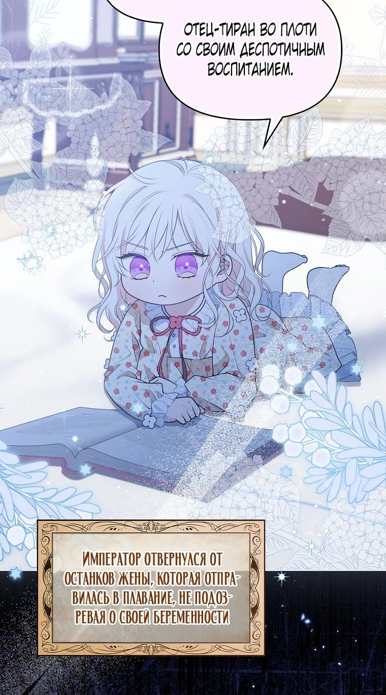 Read Бандитка герцогской семьи RU Manga Online
