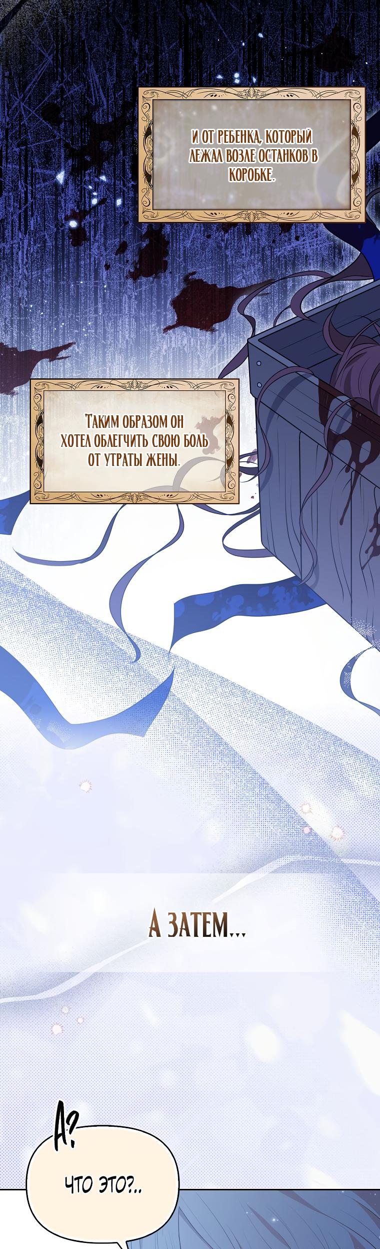 Read Бандитка герцогской семьи RU Manga Online