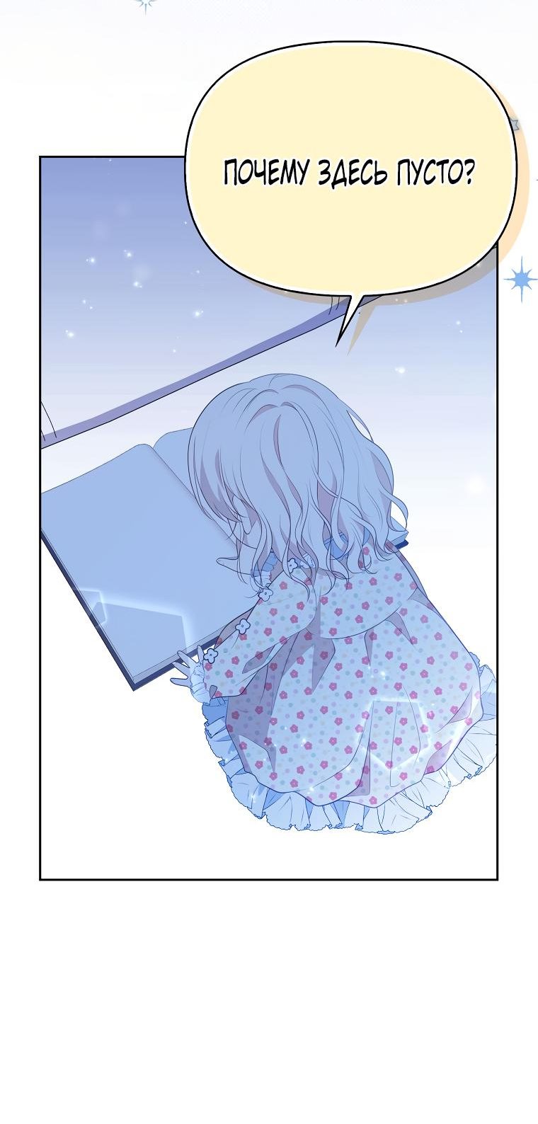 Read Бандитка герцогской семьи RU Manga Online