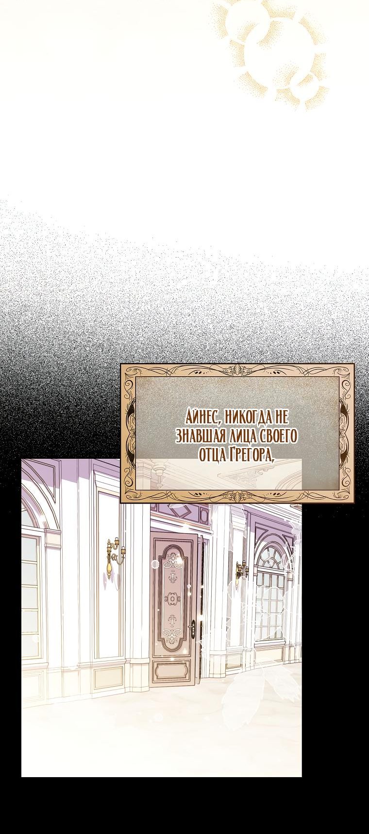 Read Бандитка герцогской семьи RU Manga Online