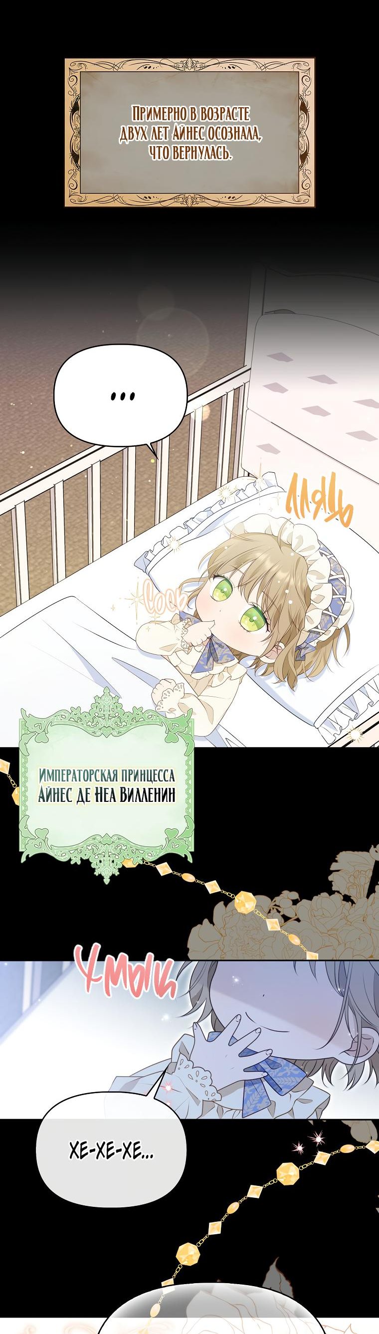 Read Бандитка герцогской семьи RU Manga Online