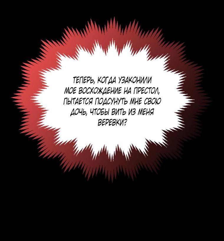 Read Бандитка герцогской семьи RU Manga Online