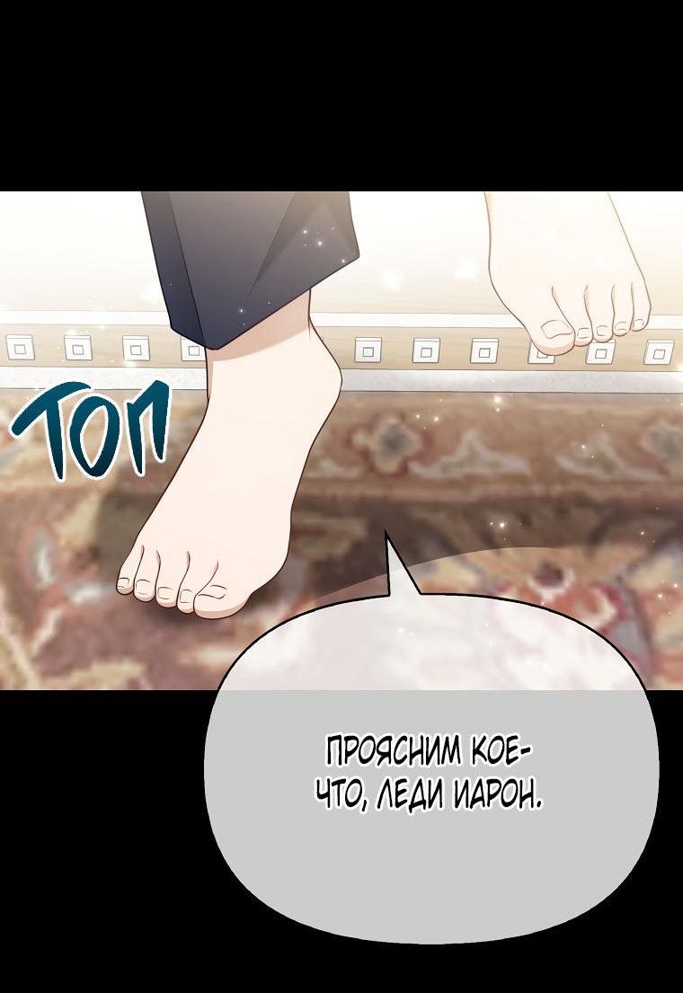 Read Бандитка герцогской семьи RU Manga Online