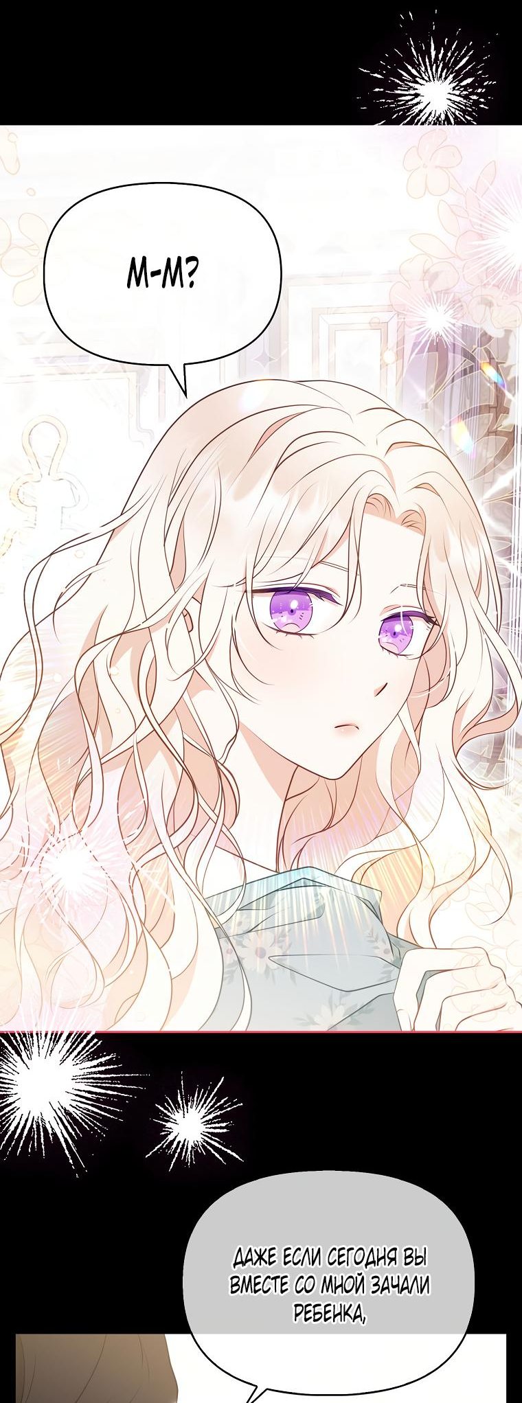 Read Бандитка герцогской семьи RU Manga Online