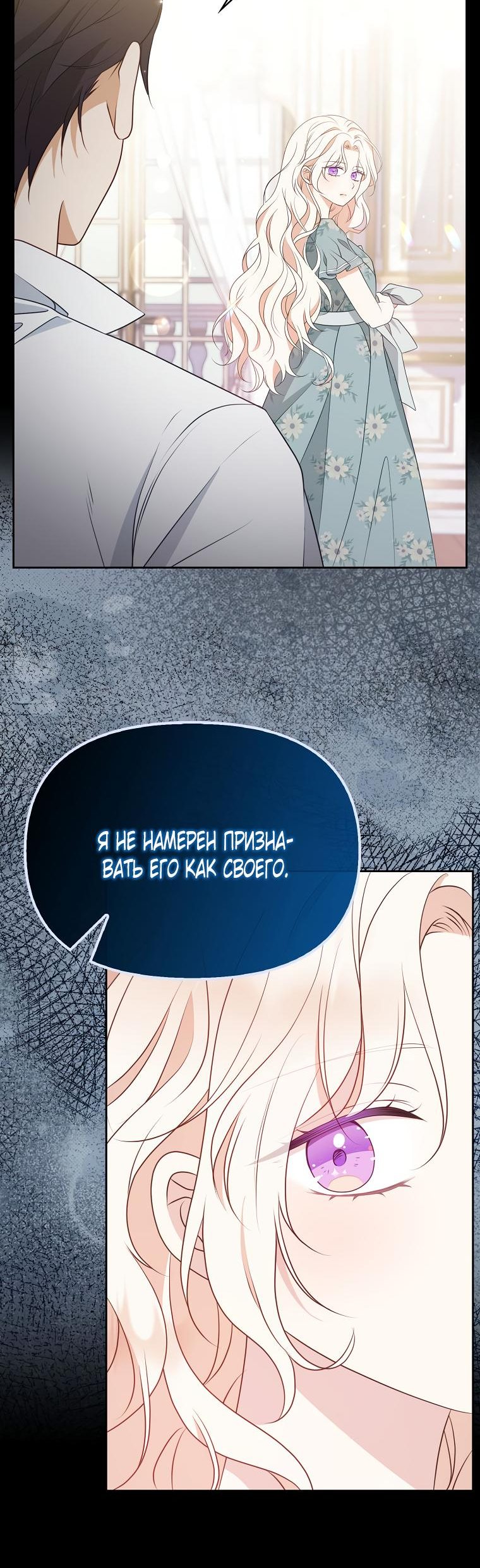 Read Бандитка герцогской семьи RU Manga Online