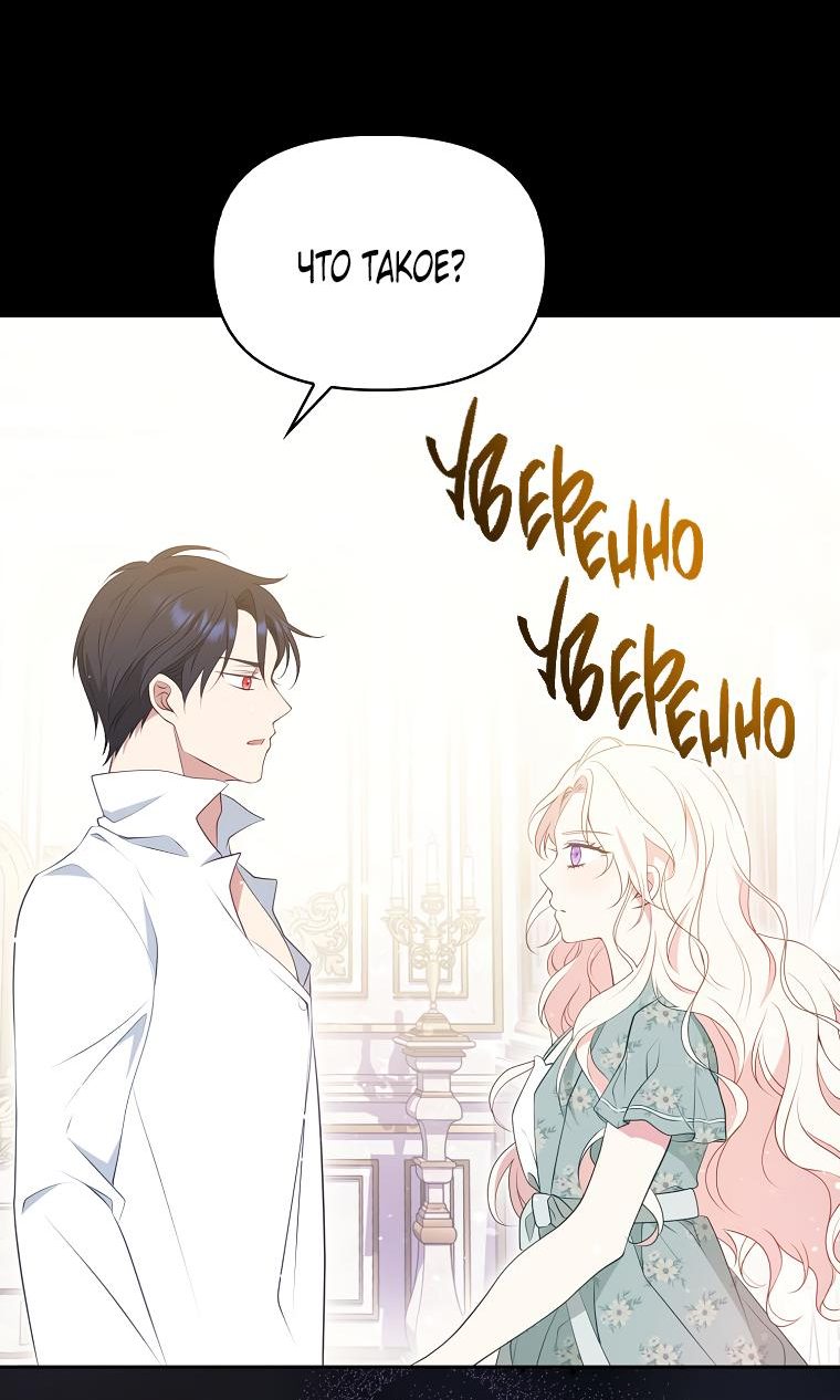 Read Бандитка герцогской семьи RU Manga Online