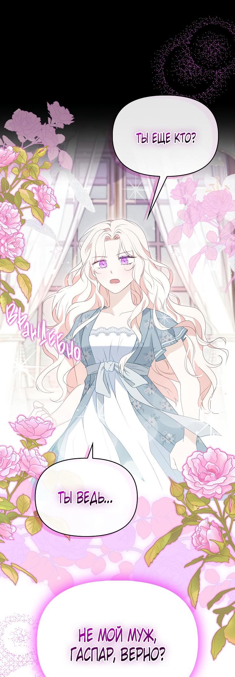 Read Бандитка герцогской семьи RU Manga Online