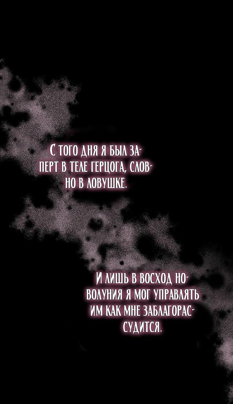 Read Бандитка герцогской семьи RU Manga Online