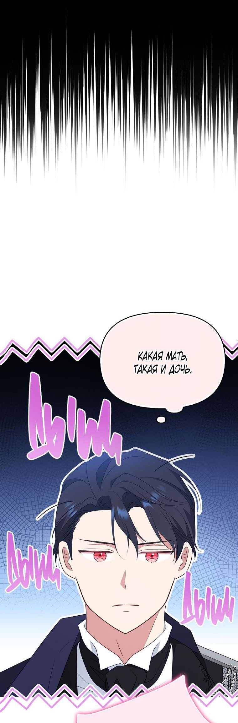 Read Бандитка герцогской семьи RU Manga Online