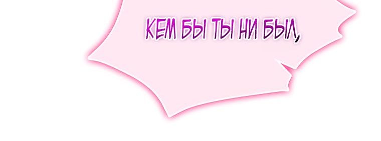 Read Бандитка герцогской семьи RU Manga Online