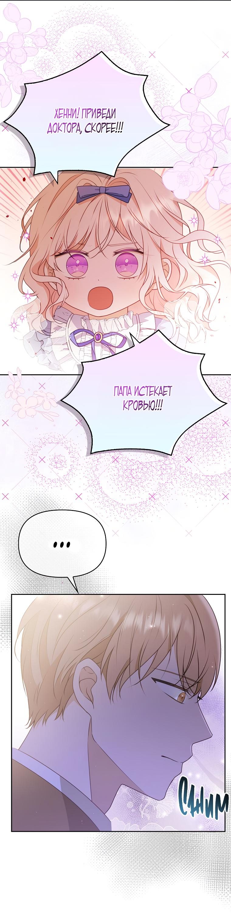 Read Бандитка герцогской семьи RU Manga Online
