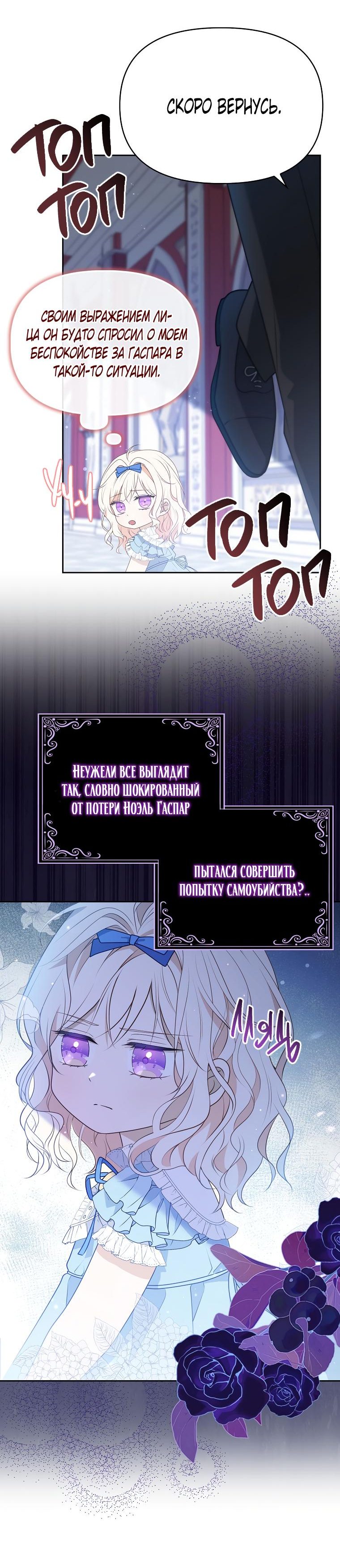 Read Бандитка герцогской семьи RU Manga Online