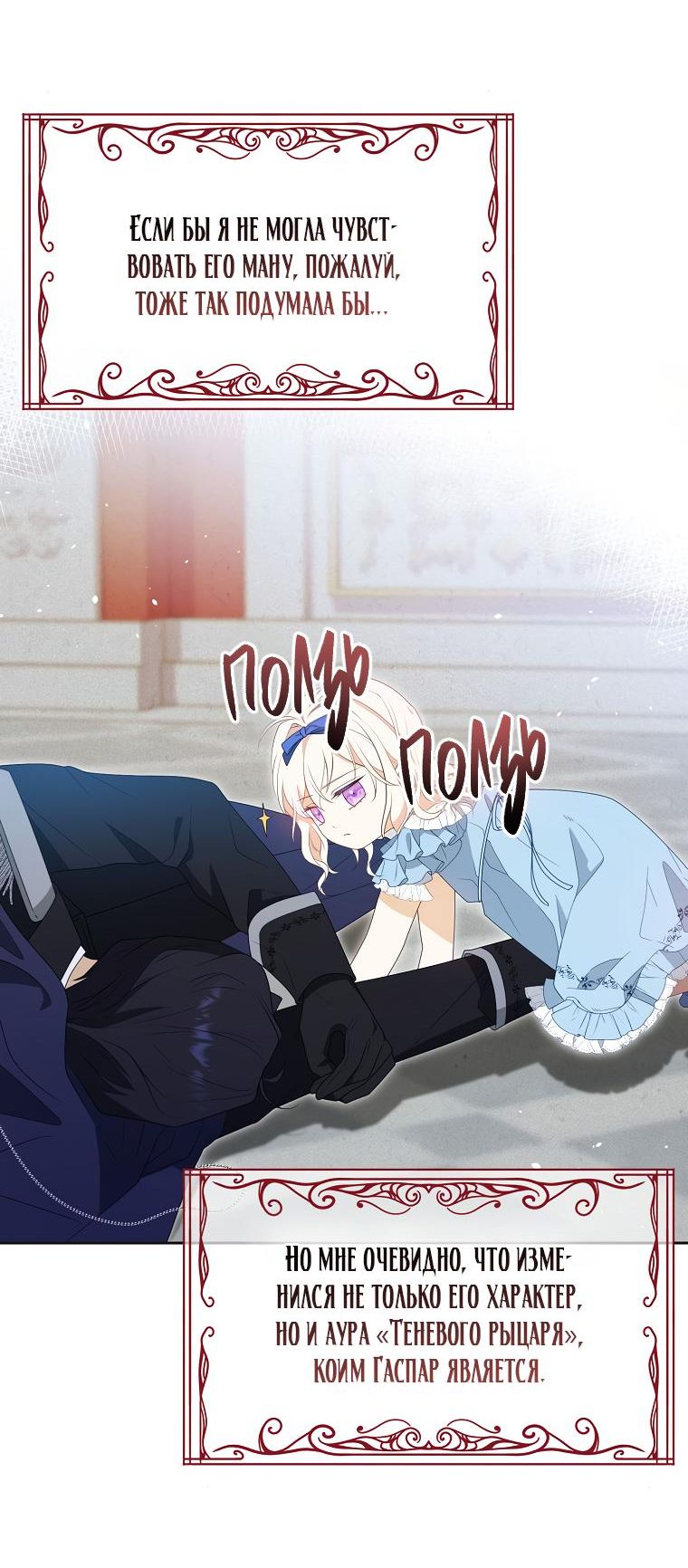Read Бандитка герцогской семьи RU Manga Online