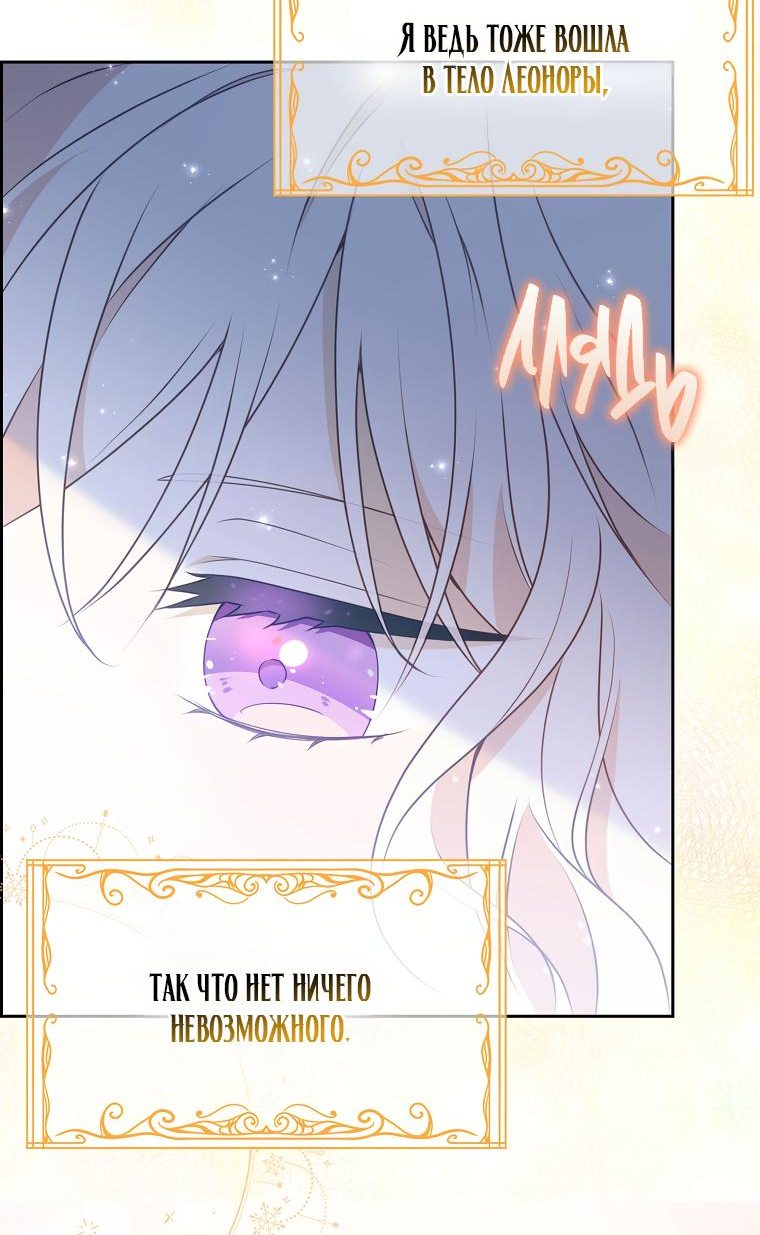 Read Бандитка герцогской семьи RU Manga Online
