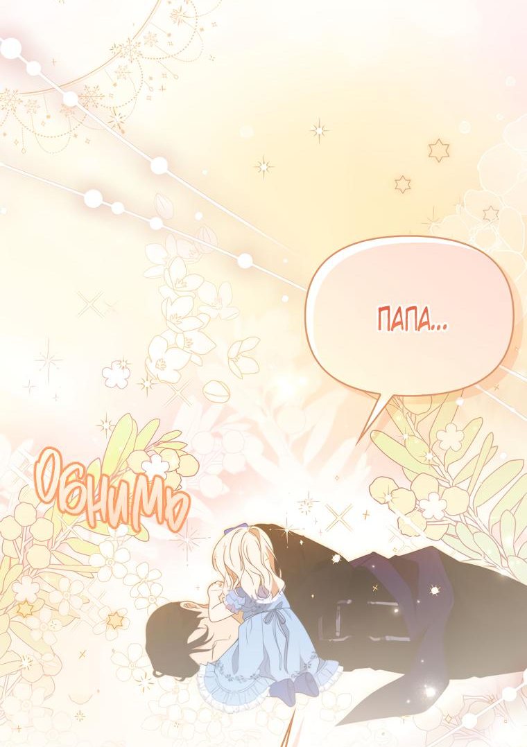 Read Бандитка герцогской семьи RU Manga Online