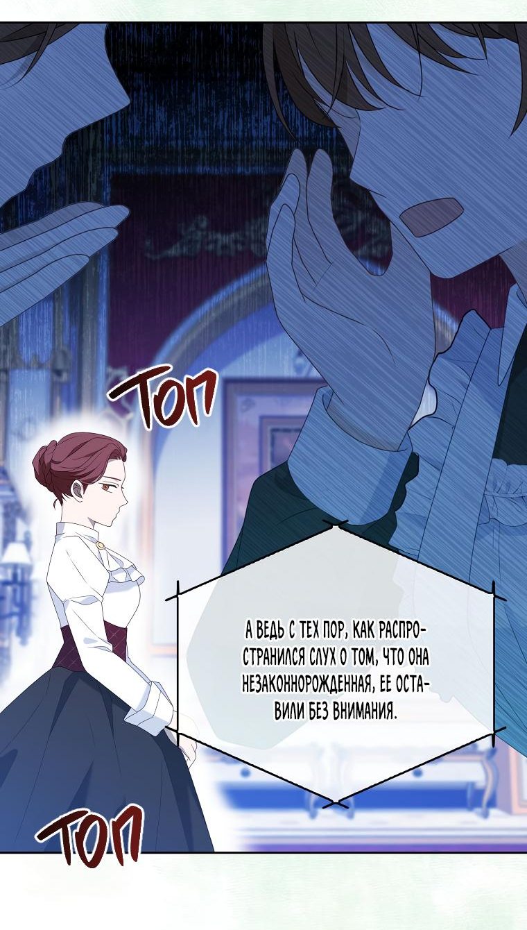 Read Бандитка герцогской семьи RU Manga Online