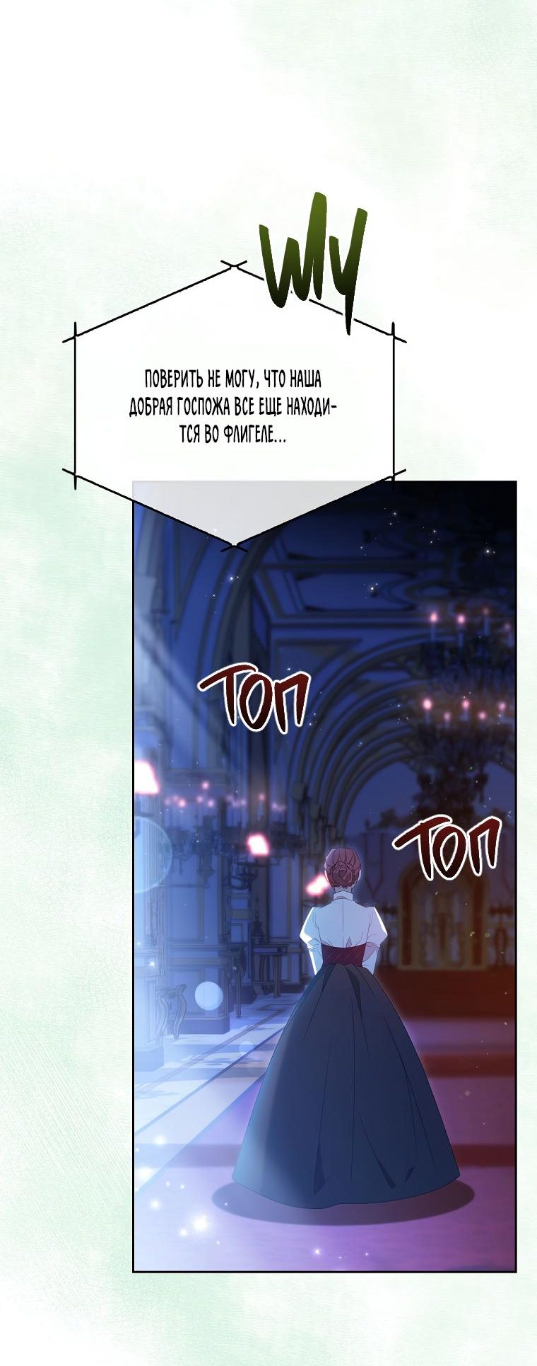 Read Бандитка герцогской семьи RU Manga Online