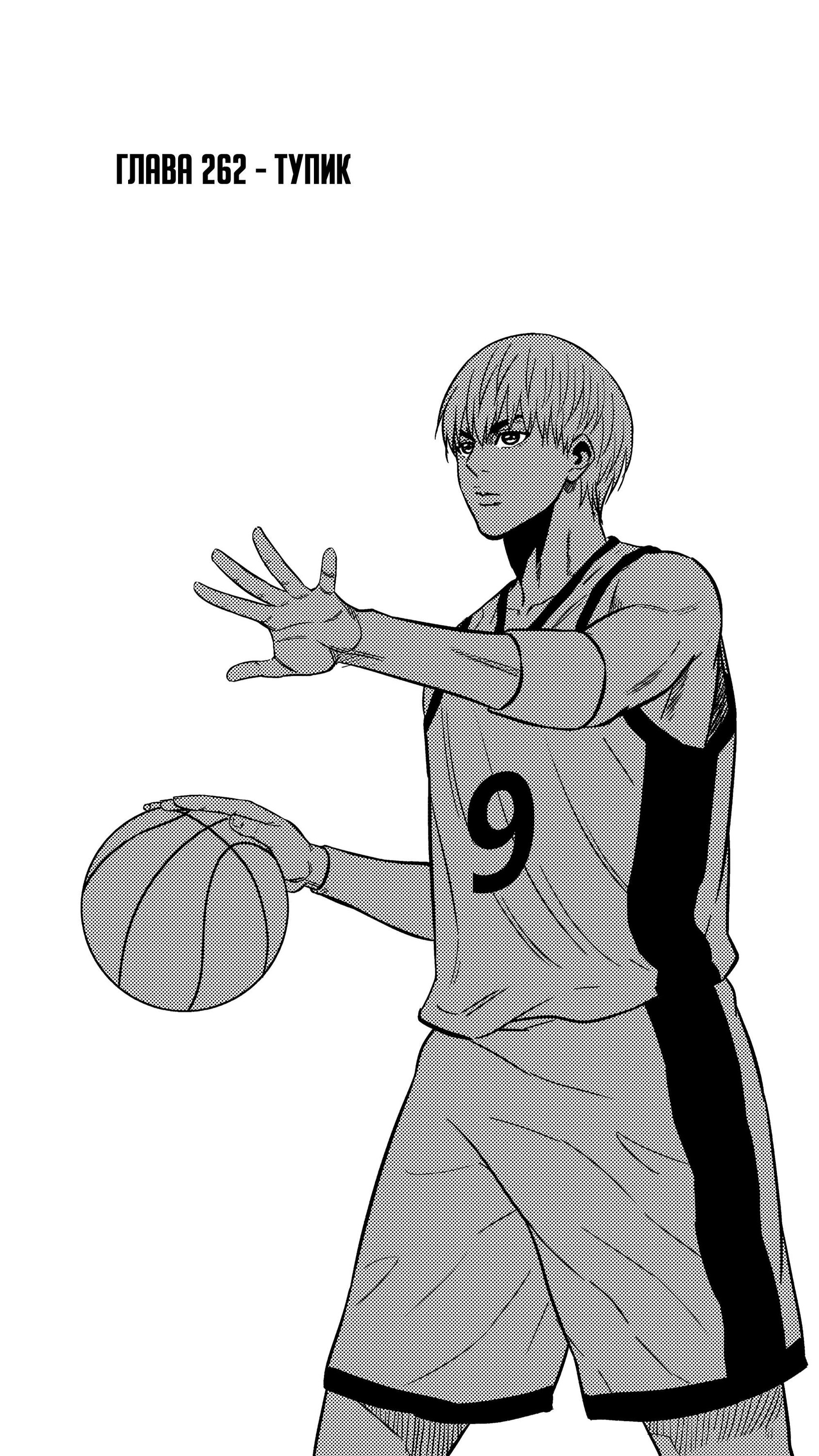 Read Баскетболистка RU Manga Online