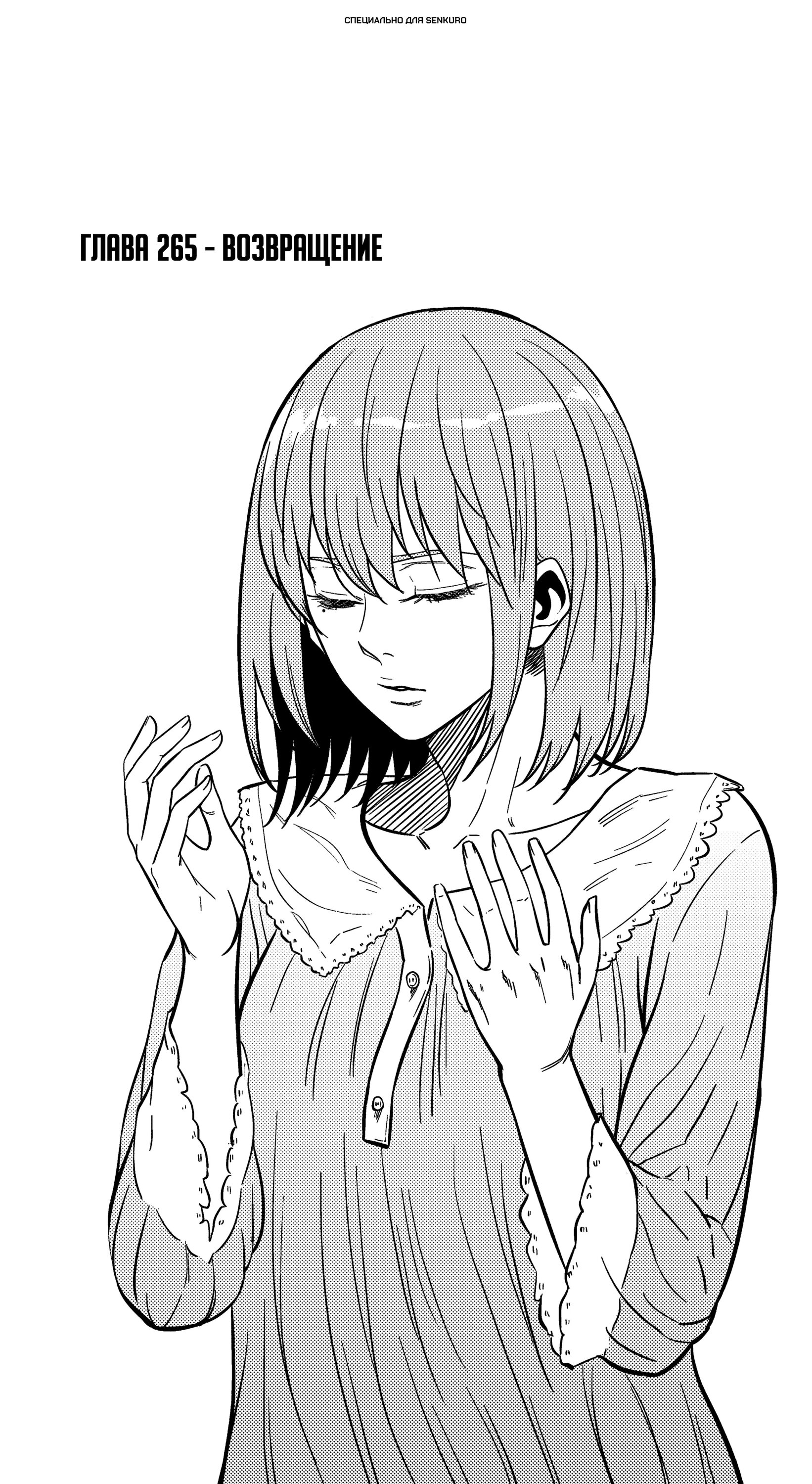 Read Баскетболистка RU Manga Online
