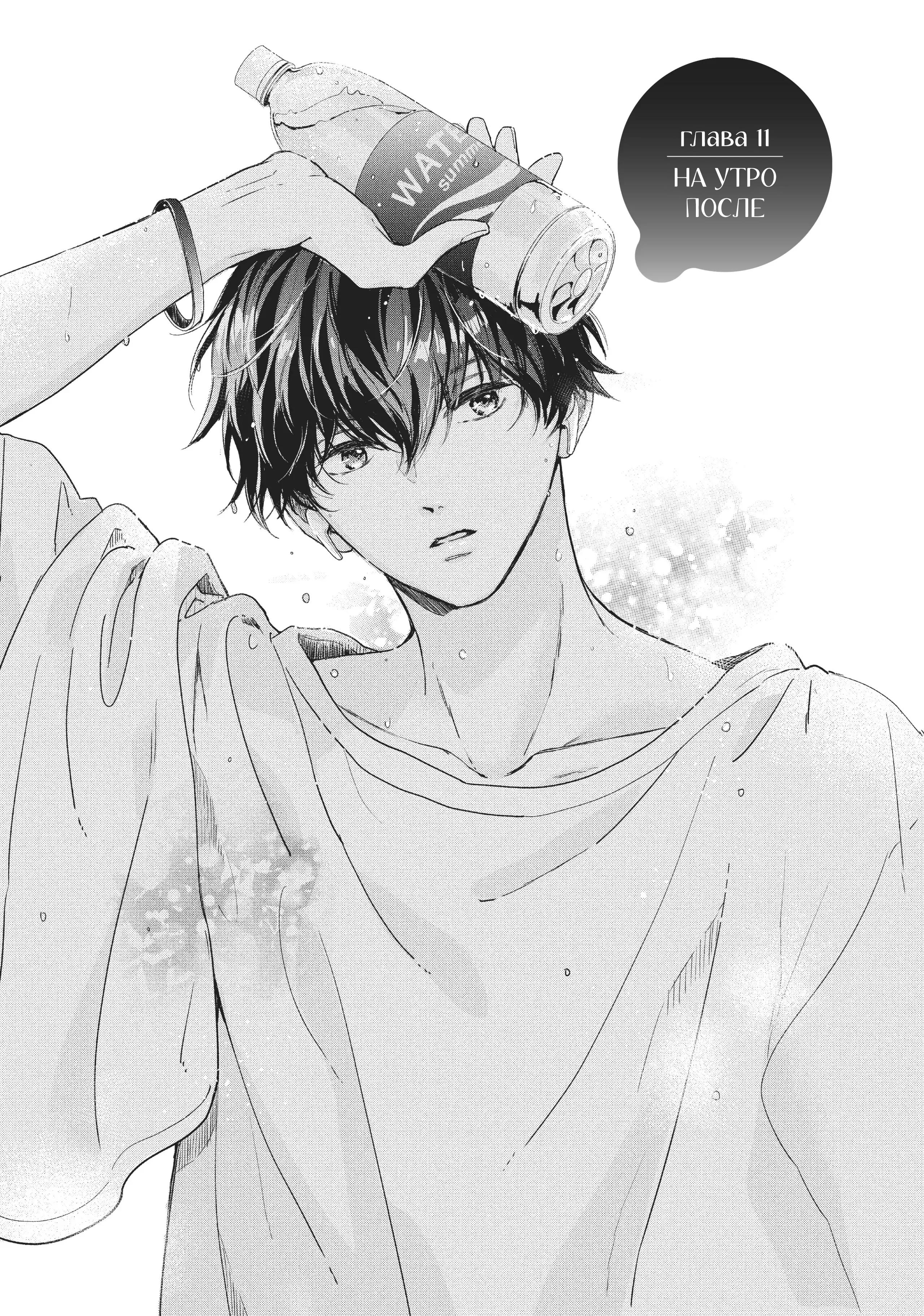 Read В любом случае я влюблюсь в тебя RU Manga Online