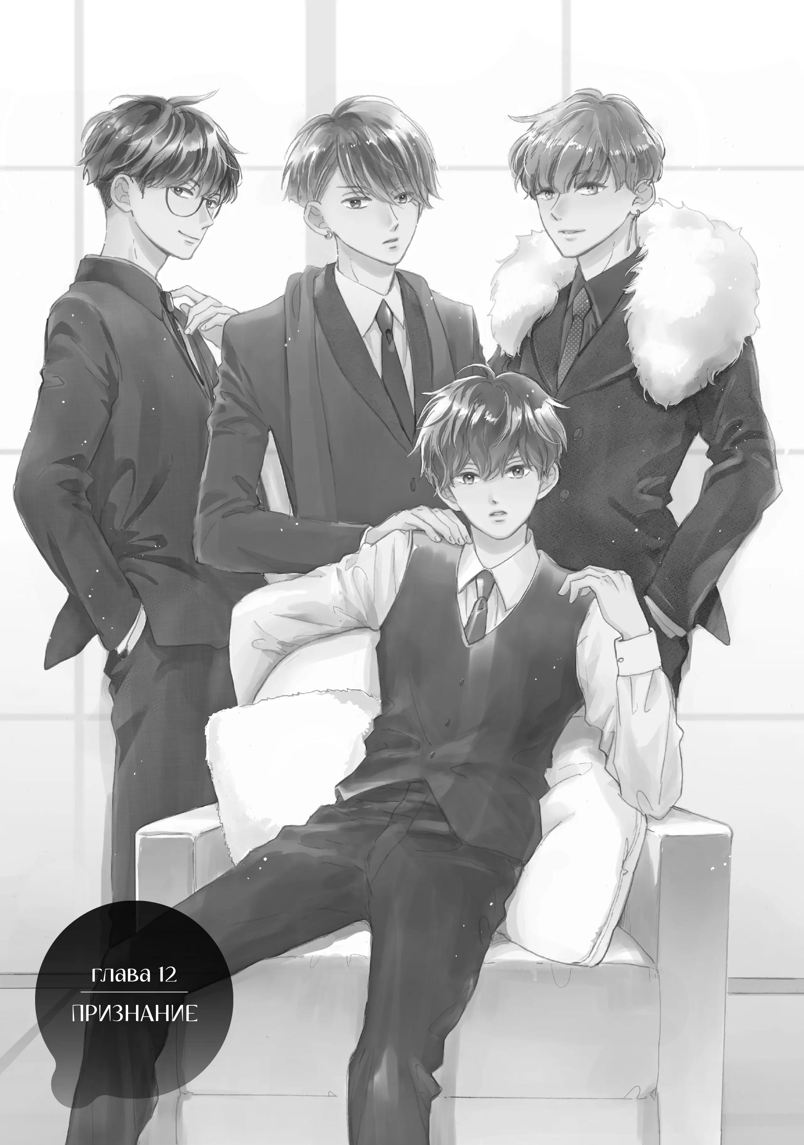 Read В любом случае я влюблюсь в тебя RU Manga Online