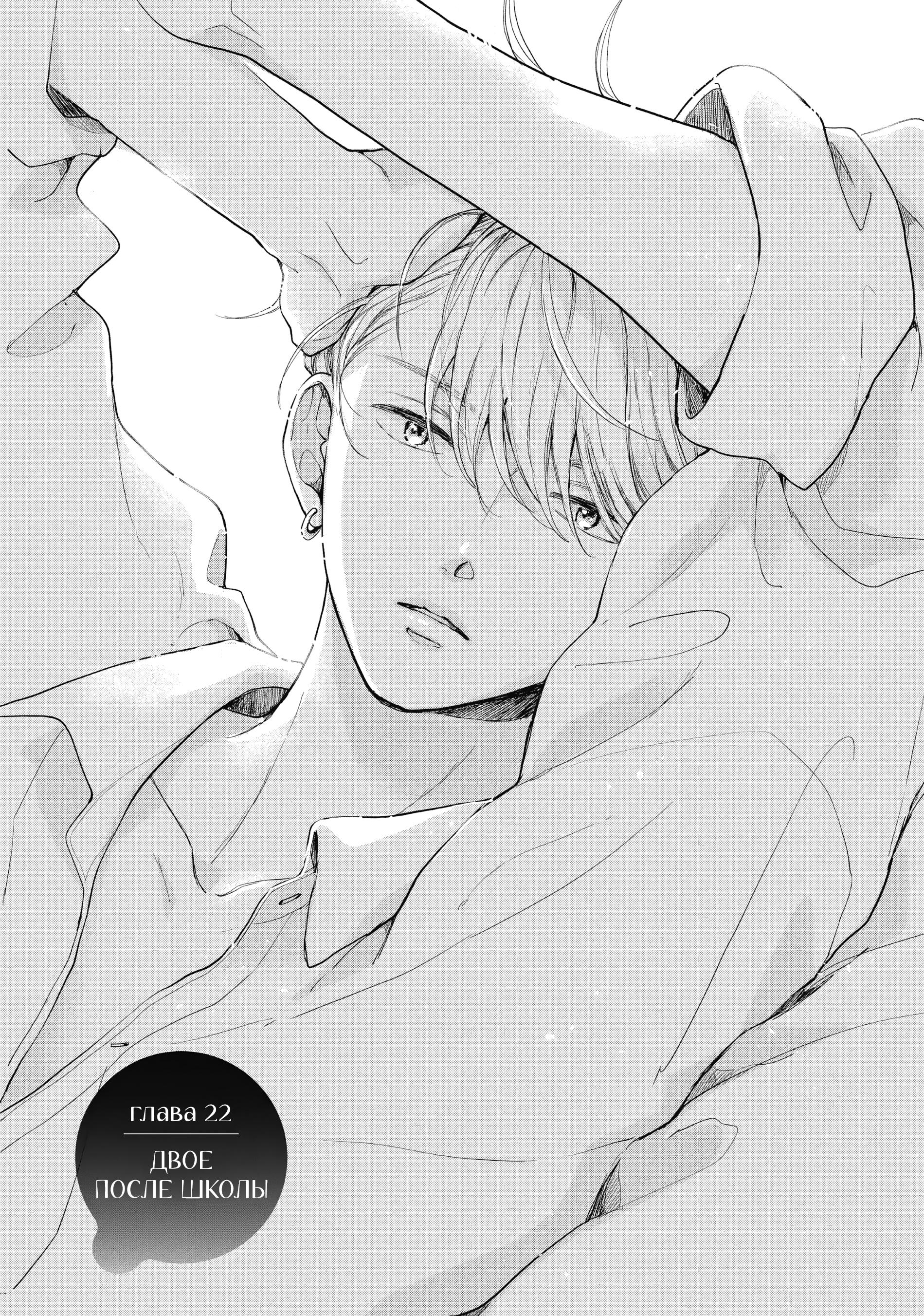 Read В любом случае я влюблюсь в тебя RU Manga Online