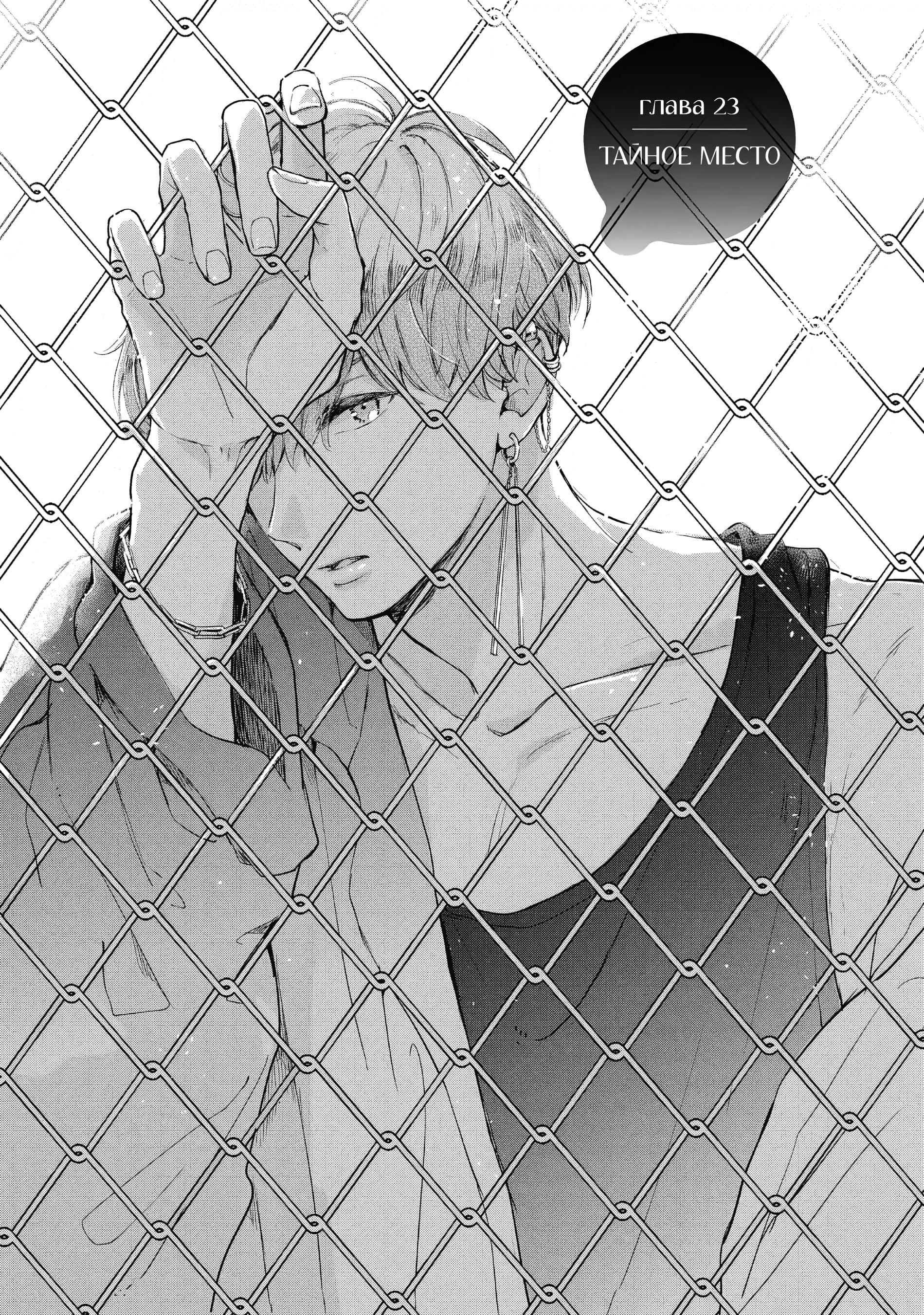 Read В любом случае я влюблюсь в тебя RU Manga Online