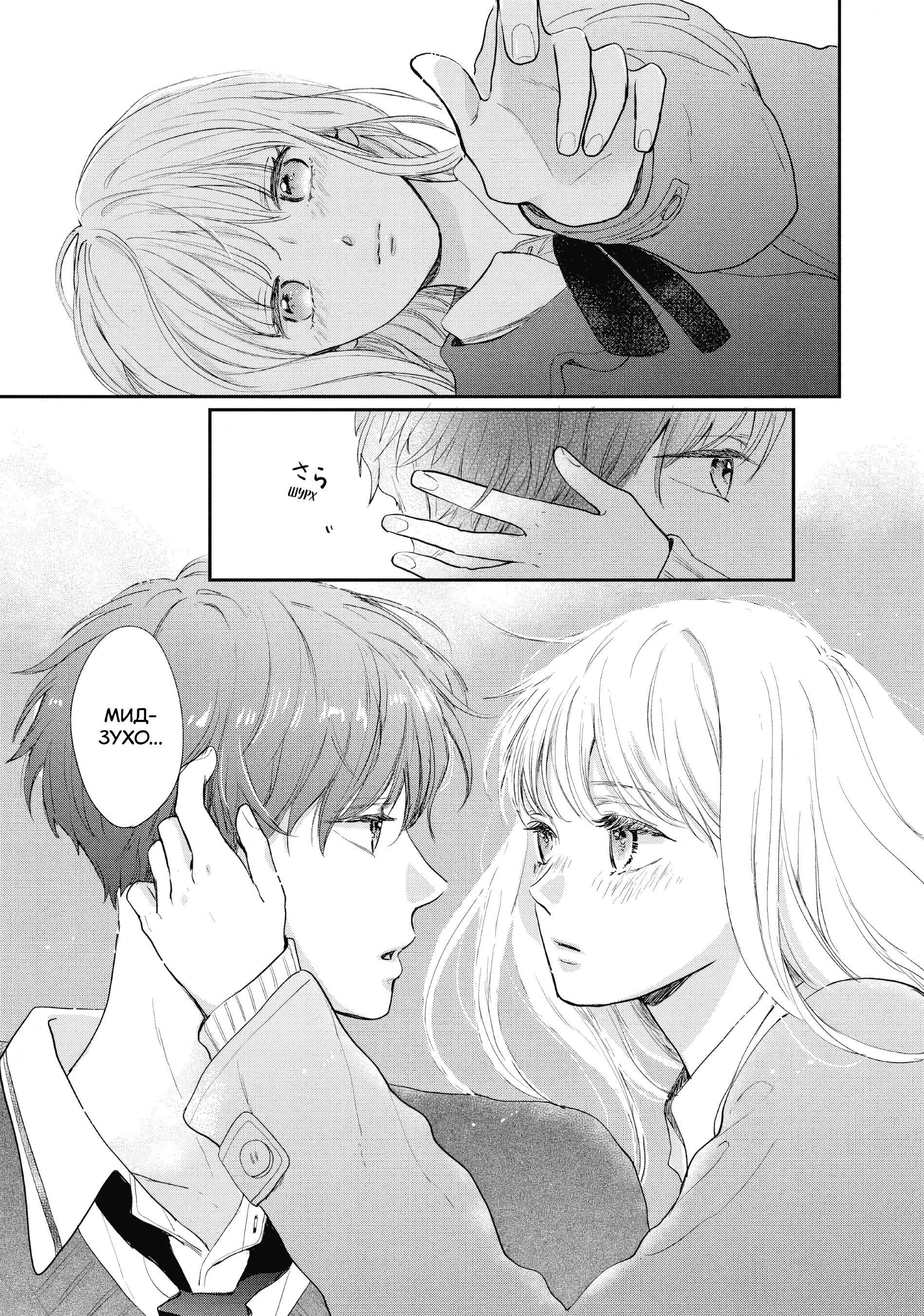 Read В любом случае я влюблюсь в тебя RU Manga Online