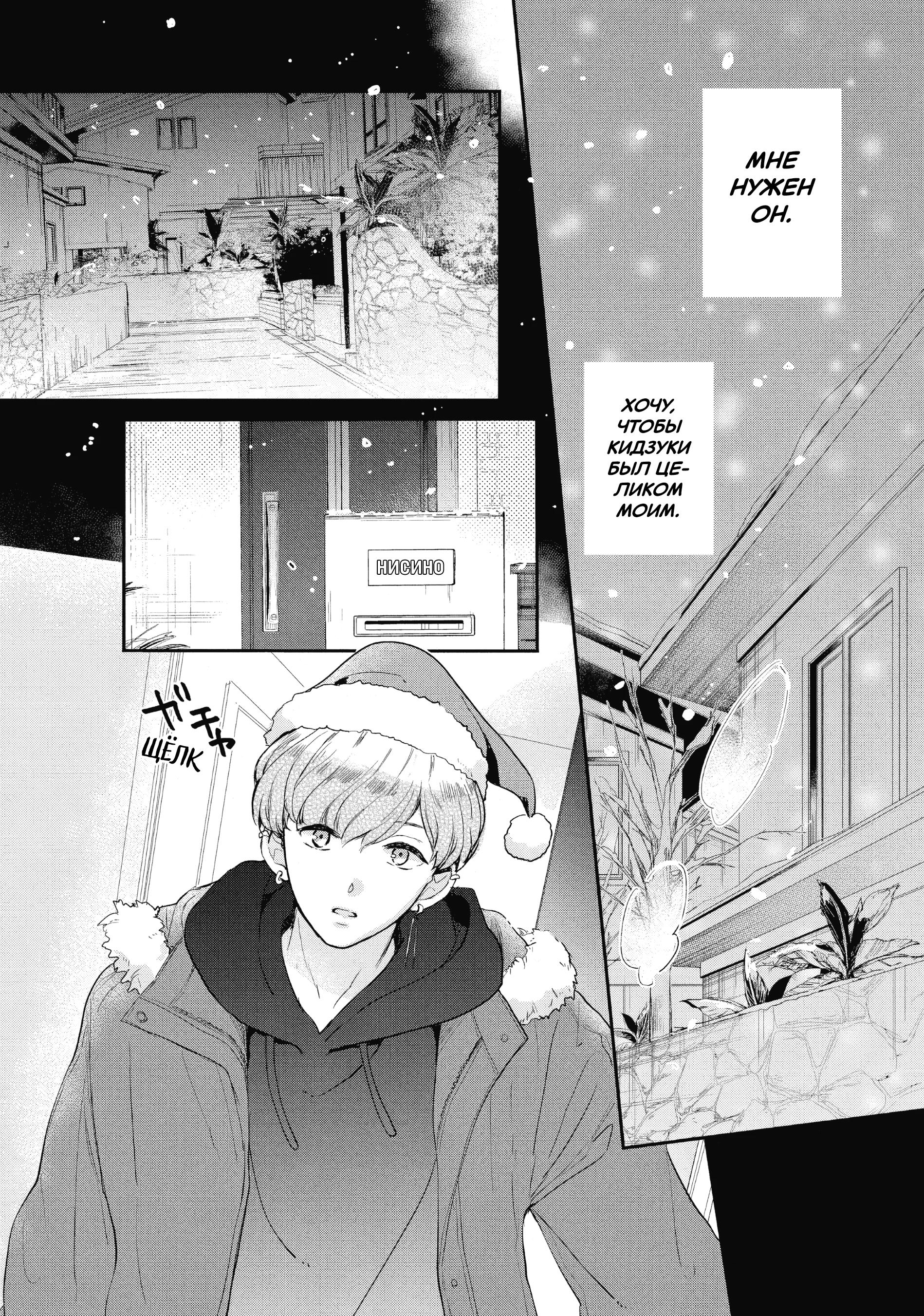 Read В любом случае я влюблюсь в тебя RU Manga Online