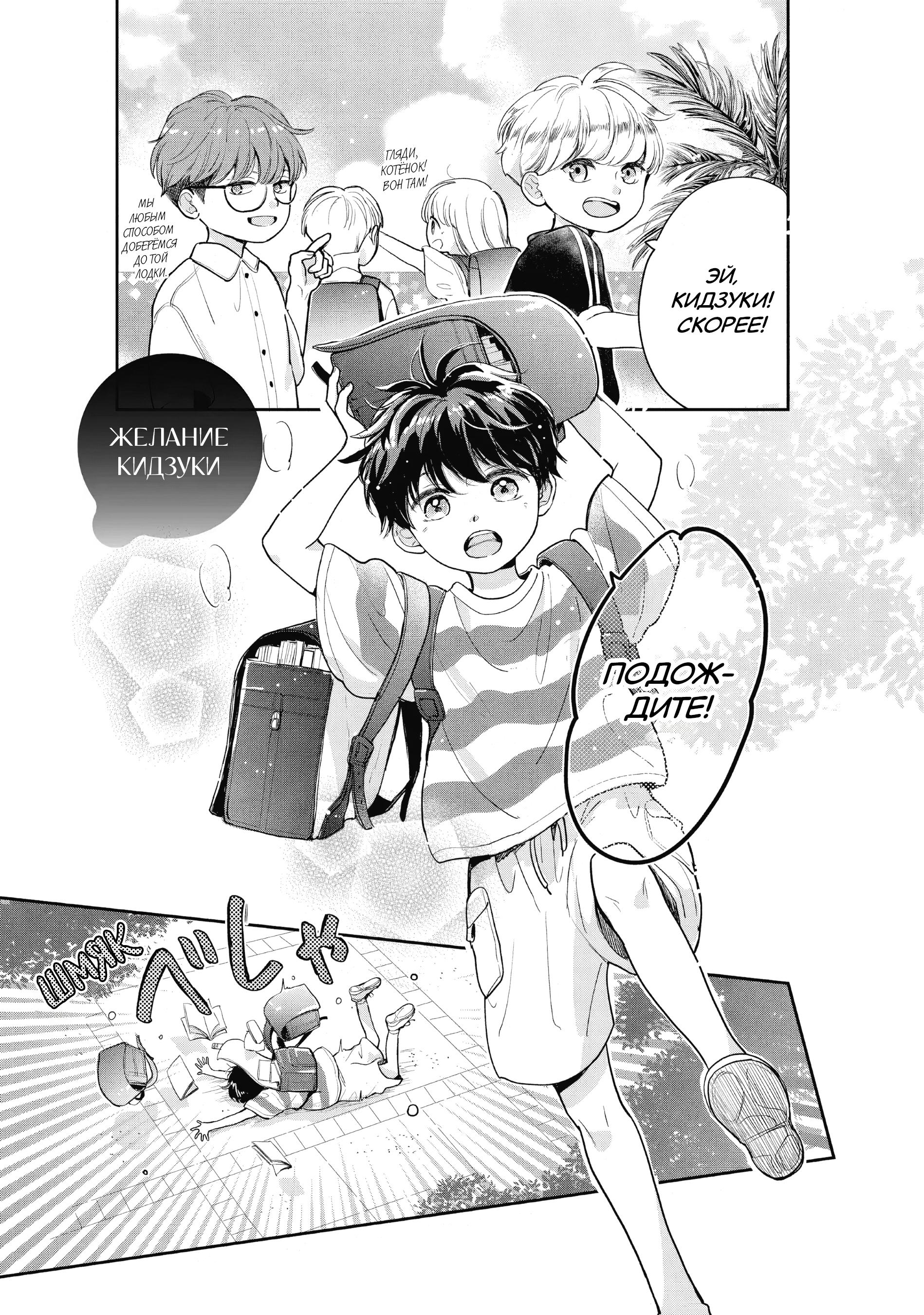 Read В любом случае я влюблюсь в тебя RU Manga Online