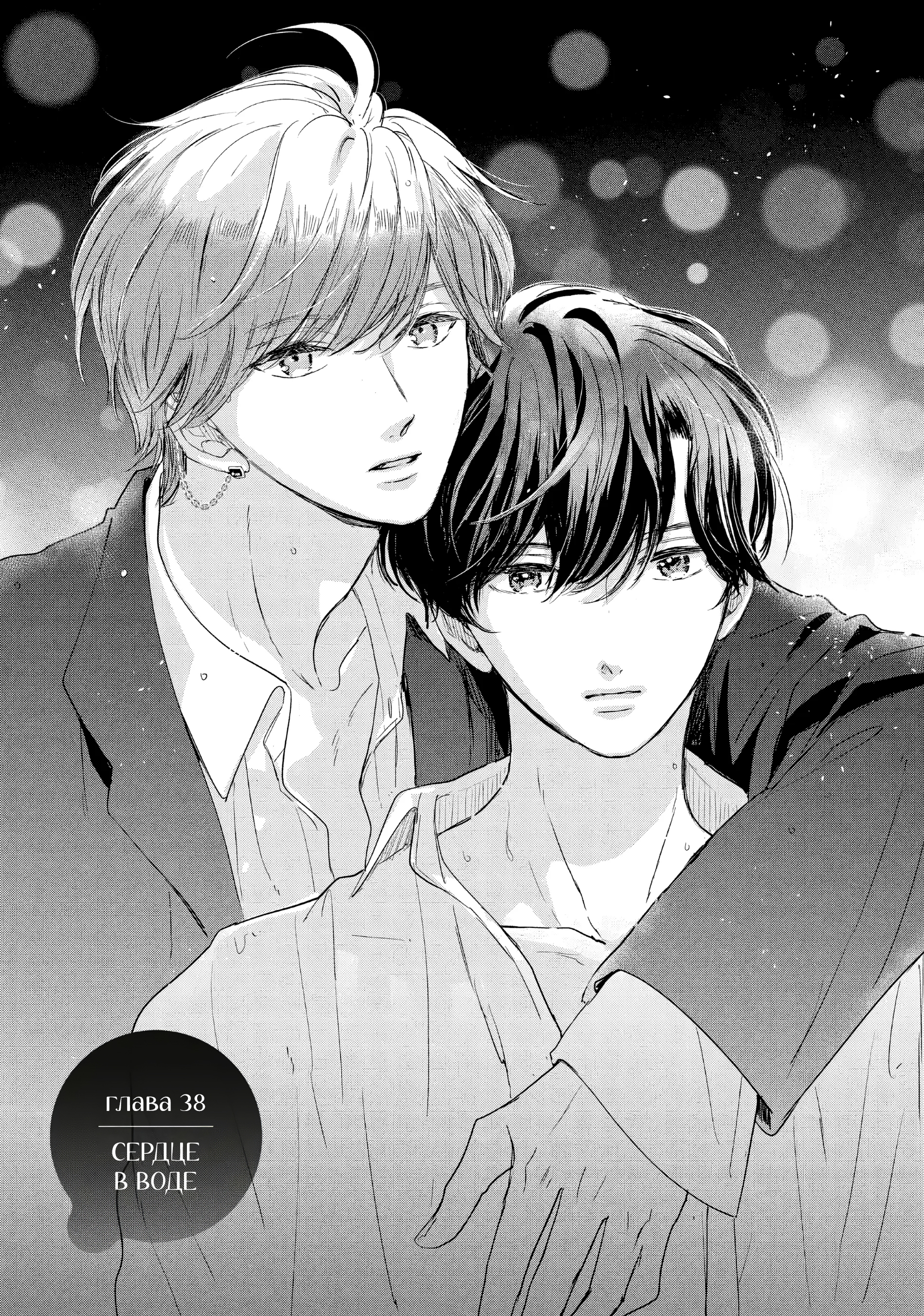 Read В любом случае я влюблюсь в тебя RU Manga Online