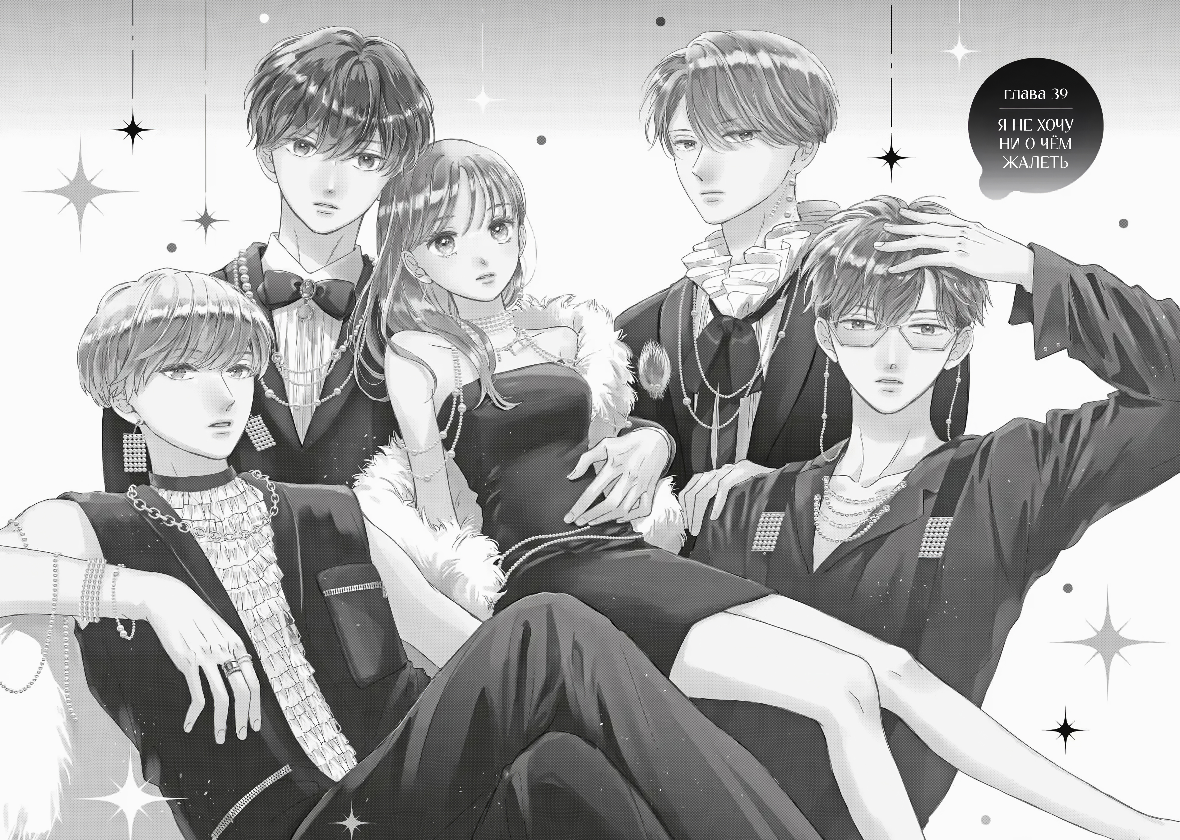 Read В любом случае я влюблюсь в тебя RU Manga Online