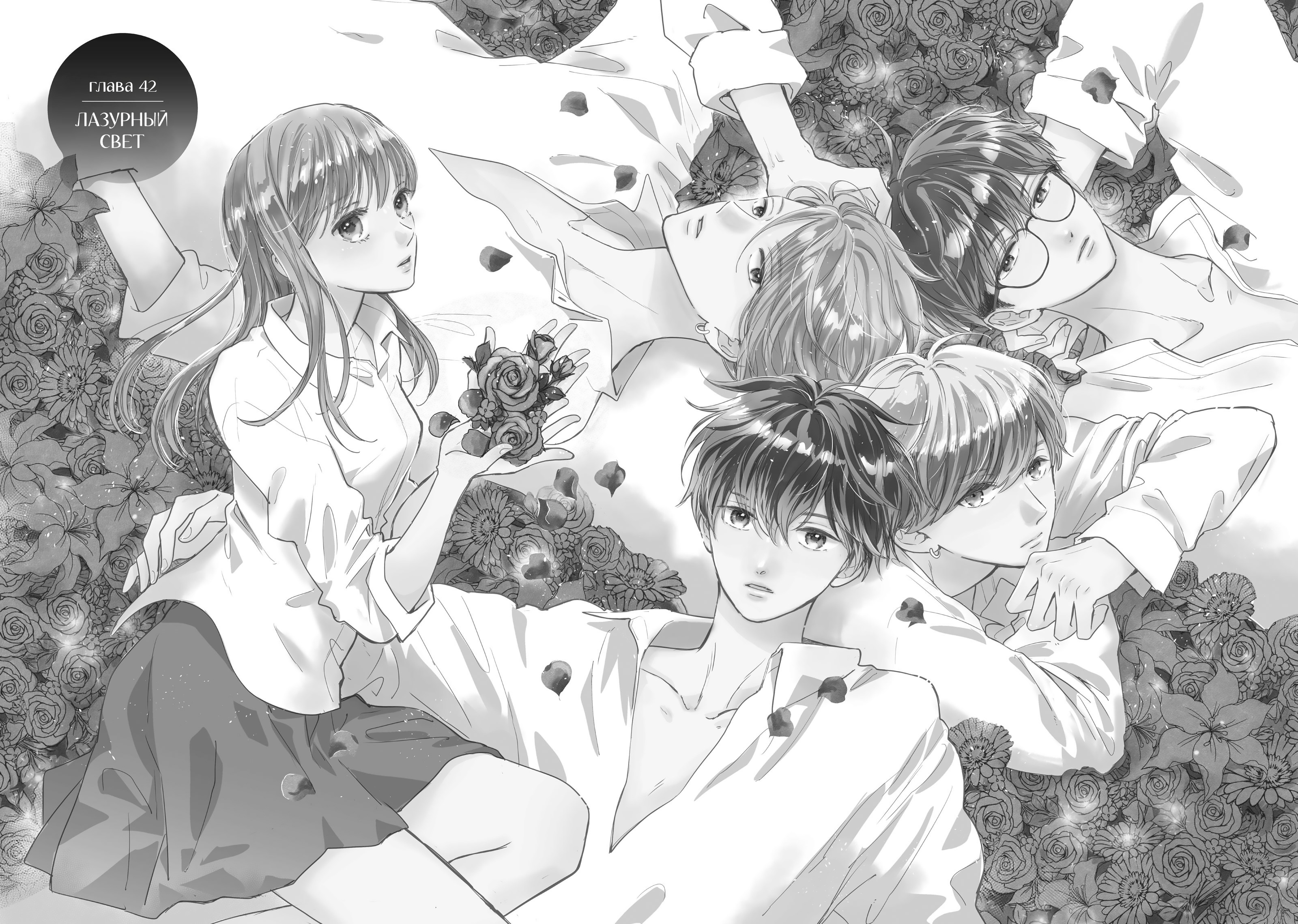 Read В любом случае я влюблюсь в тебя RU Manga Online