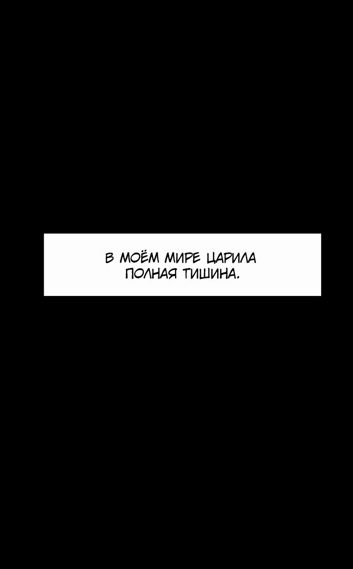 Read Возрождение Бетховена RU Manga Online