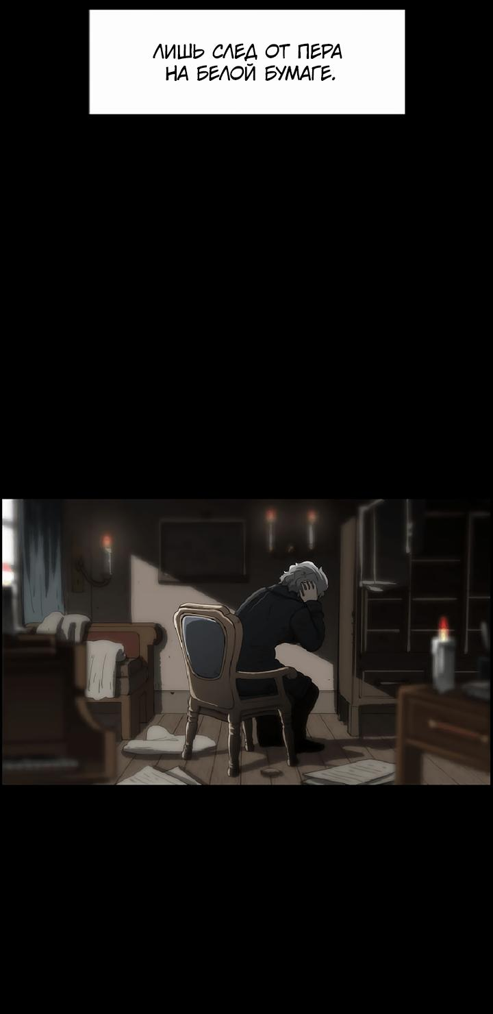 Read Возрождение Бетховена RU Manga Online