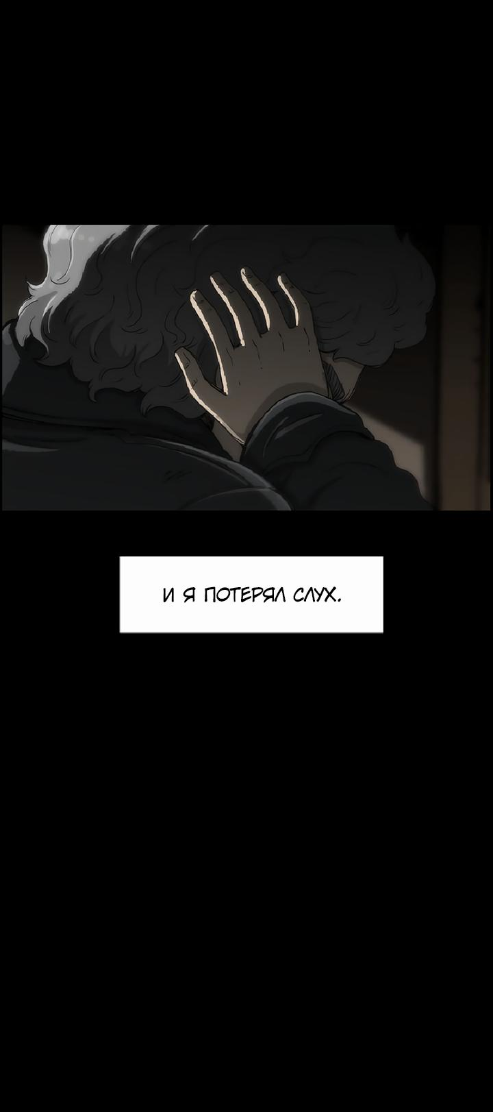 Read Возрождение Бетховена RU Manga Online