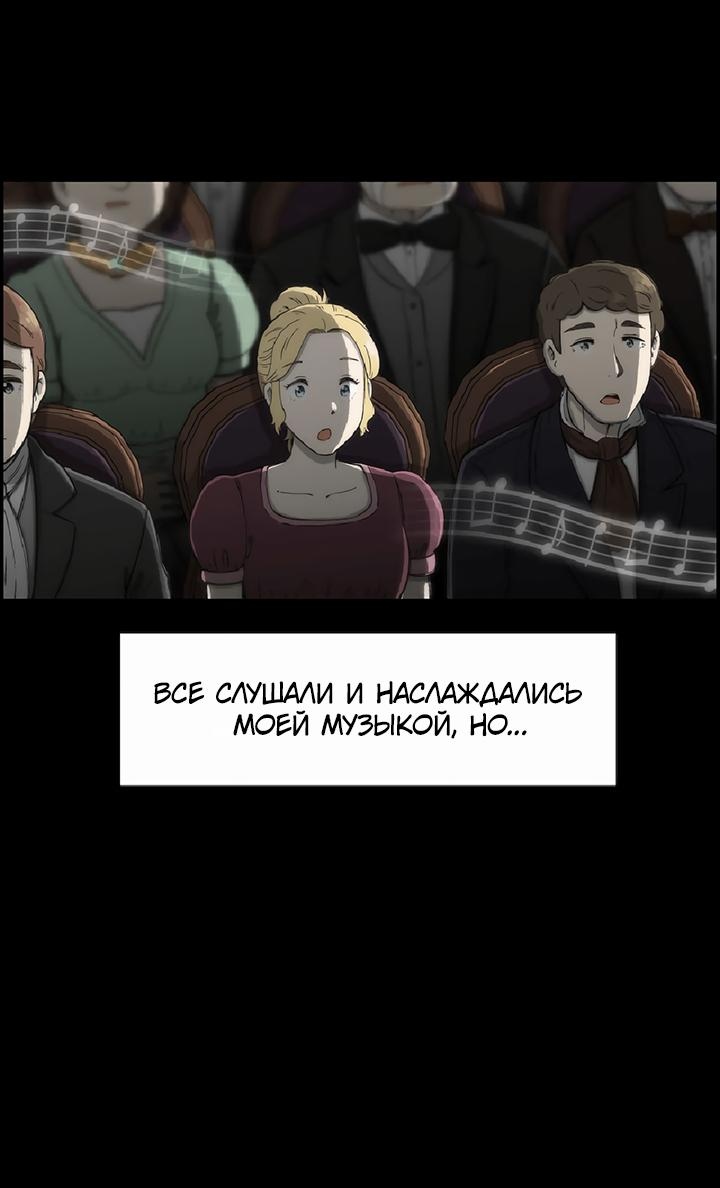 Read Возрождение Бетховена RU Manga Online