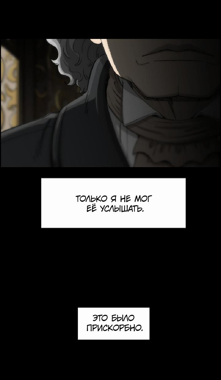 Read Возрождение Бетховена RU Manga Online