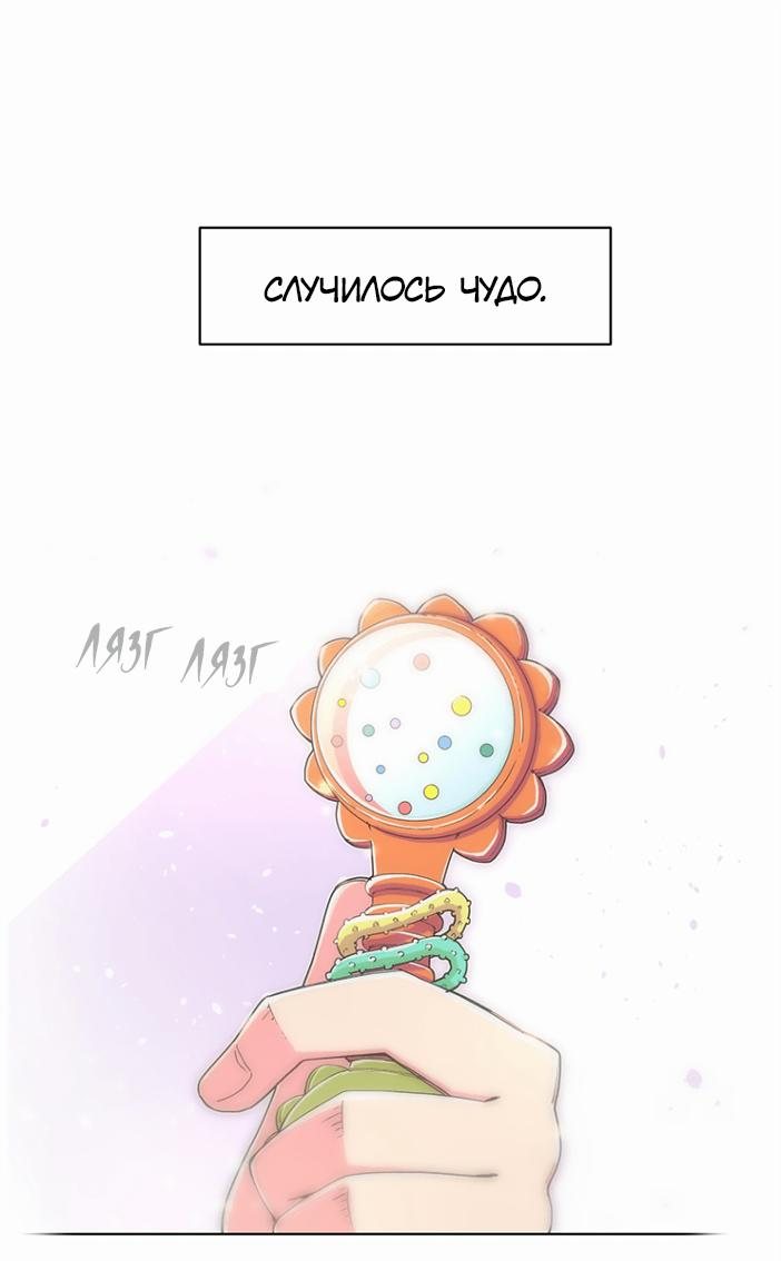 Read Возрождение Бетховена RU Manga Online