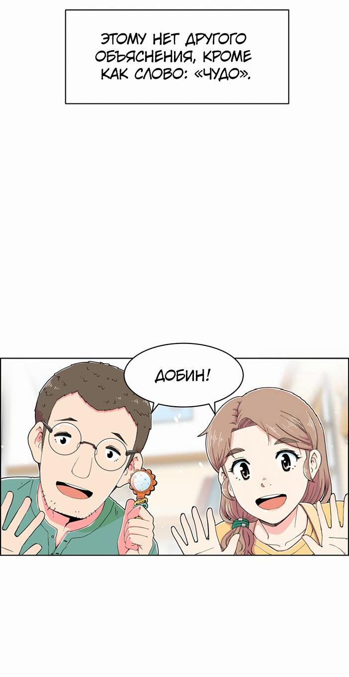 Read Возрождение Бетховена RU Manga Online