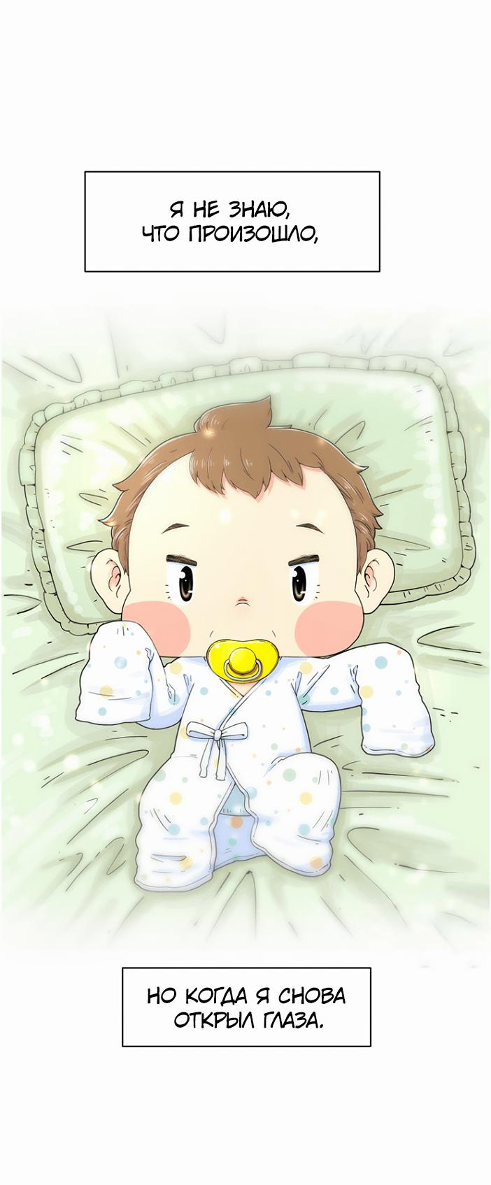 Read Возрождение Бетховена RU Manga Online