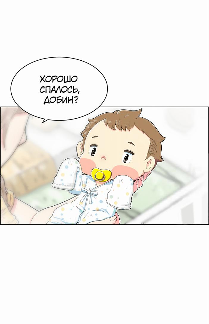 Read Возрождение Бетховена RU Manga Online