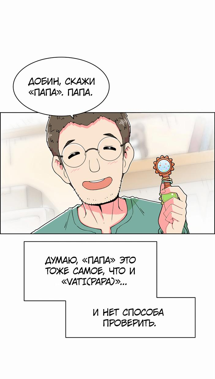 Read Возрождение Бетховена RU Manga Online