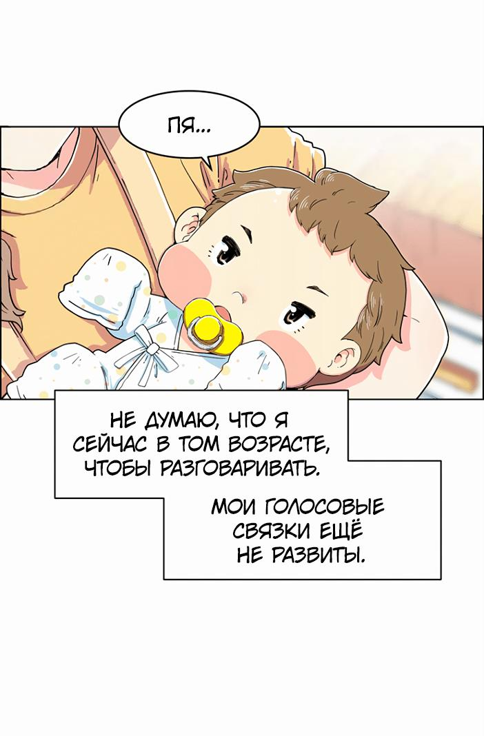 Read Возрождение Бетховена RU Manga Online