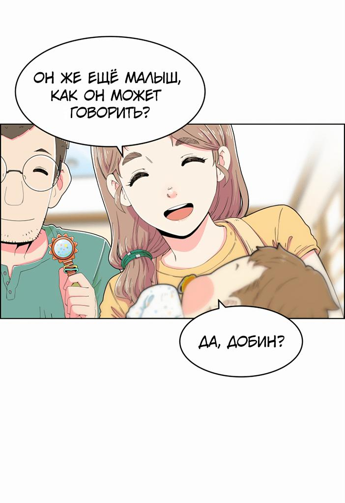 Read Возрождение Бетховена RU Manga Online