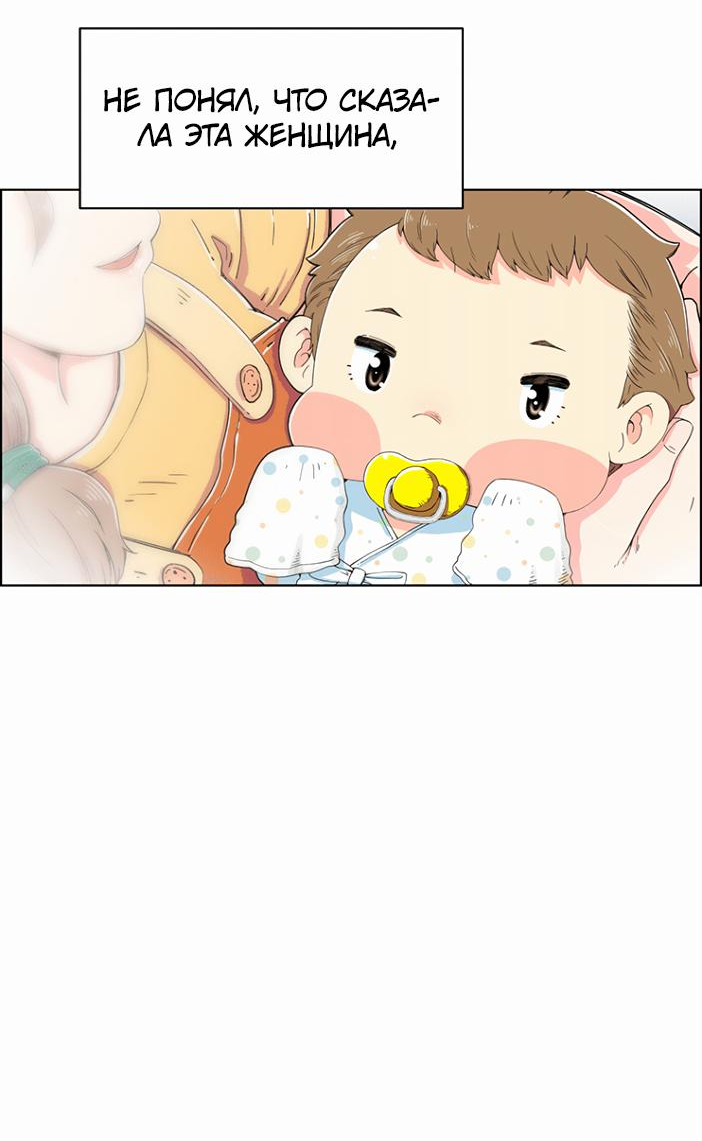 Read Возрождение Бетховена RU Manga Online