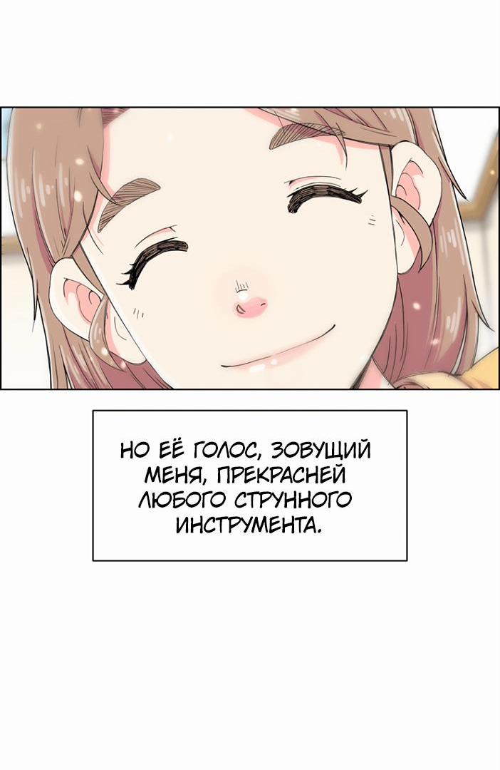 Read Возрождение Бетховена RU Manga Online