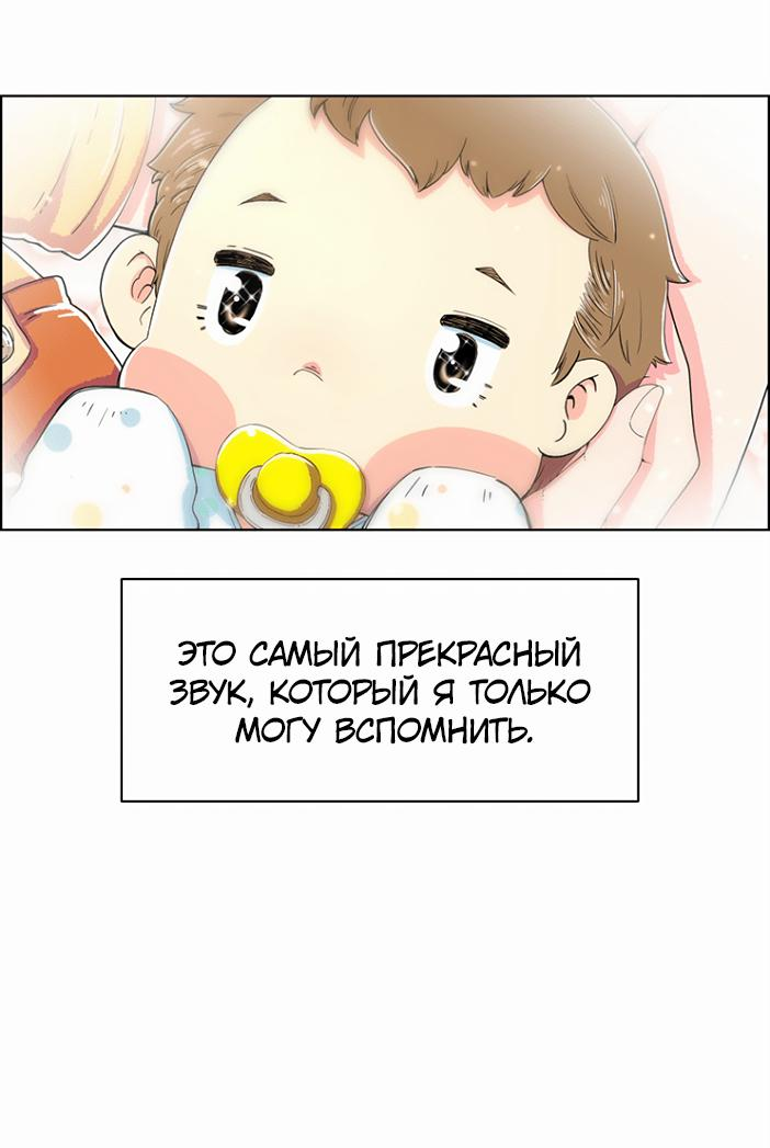Read Возрождение Бетховена RU Manga Online