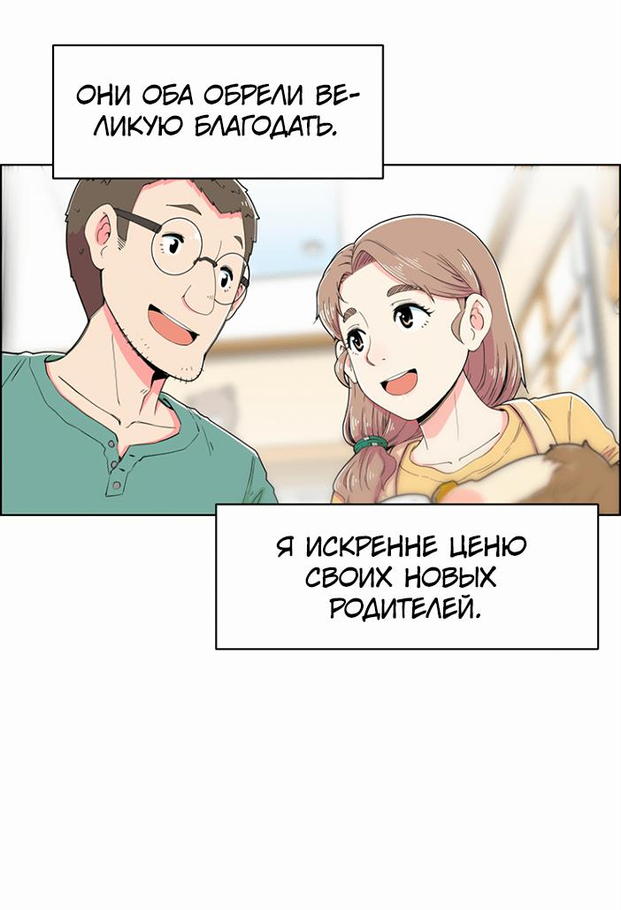 Read Возрождение Бетховена RU Manga Online